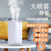 [白]静音+大喷雾+机械款 加湿器双喷大雾大容量房间室内家用卧室静音空调房孕妇婴儿香薰机