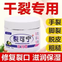 1大瓶装V 裂可宁霜秋冬季防裂防干护手霜补水滋润保湿凡士林干裂可宁老牌子