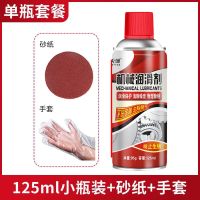 1瓶装润滑剂(送工具) 机械润滑油家用门轴承门锁芯合页异响缝纫机油防锈液体黄油喷剂