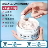 (2瓶装) 屈臣氏凡士林海盐磨砂膏身体嫩白全身背部手部关节黑皮去角质