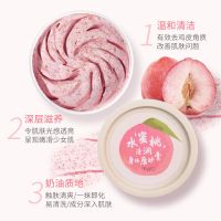 麸*-*[一瓶]共200ML.-. AA[水密桃香]*AA* 水蜜桃身体冰淇淋磨砂膏去角质鸡皮黑头面部女清洁毛孔嫩白全身
