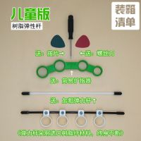 黑杆儿童版+简易扩指器+赠品 初学左手跨度指力器/吉他尤克里乐器扩指器/电子钢琴分开指训练器