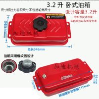 3.2升增程器[卧式]油箱 汽油增程器发电机电动三四轮车配件改装170F外挂分体式螺纹油箱