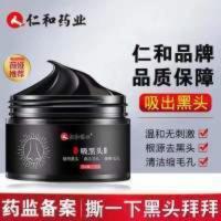 仁和竹炭吸黑头泥膜深层清洁去黑头粉刺鼻头贴全脸收缩毛孔男女士 竹炭吸黑头泥膜深层清洁去黑头粉刺鼻头贴全脸收缩毛孔男女士