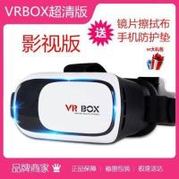 超清版+vr电影大礼包 a影VR 眼镜3的不用手机vr眼睛虚拟现实电脑版虚拟现实3d手机游
