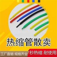 红 Φ1.5mm/10米价 电线电缆热缩管加厚绝缘pvc套管电工用防水彩色阻燃耐高温散卖