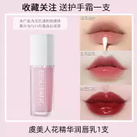 [水润玻璃唇]虞美人精华润唇乳 ins唇乳保湿滋润补水润唇膏防干裂皮淡化唇纹高颜值学生款女