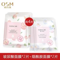 2片红玫瑰+2片白玫瑰 白玫瑰烟酰胺玻尿酸面膜贴控油补水保湿紧致收缩毛孔学生女