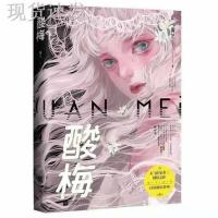 酸梅1本[送书签] 酸梅痛仰难哄他最野了偷偷藏不住白日梦我白色橄榄树校园言情小说