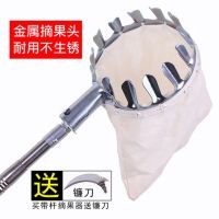 1个摘果器+[勾+镰刀][无杆] 多功能摘果杆伸缩杆摘果神器不锈钢高空采摘神器香椿超硬收缩杆