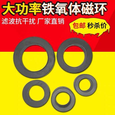 50*30*20(49*30*19) 裸环(不是磁铁) 磁环滤波抗干扰大功率锰锌铁氧体磁芯屏蔽干扰器变频器电感磁环