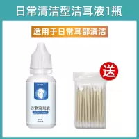 日常清洁滴耳液-送棉签1包 狗狗滴耳液洗耳洁耳液猫咪除耳螨耳炎猫用狗用猫耳螨宠物用