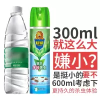 茉莉清香300ml*1瓶 杀虫气雾剂茉莉香蟑螂蚂蚁苍蝇杀虫剂家用除虫驱蚊喷雾