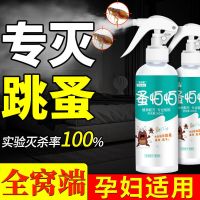 蚤怕怕试用装[100ML]不建议购买 1瓶装 除跳蚤神器儿童孕妇家用床上用灭跳蚤虱子宠物猫狗驱虫喷雾杀虫剂