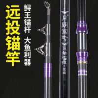 2.1米裸杆 锚竿锚鱼竿远投竿抛杆挂鱼竿超硬超轻碳素长节锚杆套装海竿套装