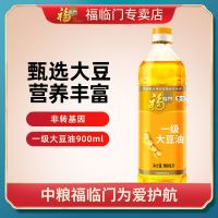 福临门一级大豆油900ml*1桶 中粮大豆油900ml一级大豆转基因小瓶油食用油豆油