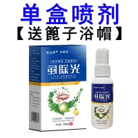 单盒喷剂[送篦子浴帽] 小孩儿童头发头虱去阴虱灭虱卵一扫光孕妇用灭虱卵百部酊去虱神器
