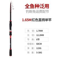 1.65米 直柄单竿[只有鱼竿] 伸缩路亚竿套装水滴轮全套超轻便携振出式超硬远投竿碳素海竿抛竿