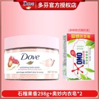石榴果香298g+奥妙内衣皂*2 磨砂膏冰激凌全身女滋润身体锁水