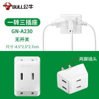 [梯字型2脚插头]A230+一转3 加配螺丝刀+公牛礼品袋 插座多功能墙上多孔插座转换器插排多用智能排插座插头转换器