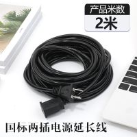黑色二芯延长线2500W 2米 二芯电源延长线插座家用大功率两脚插头插线板插排风扇