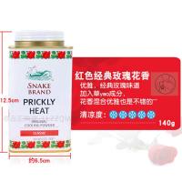 经典玫瑰140g 泰国圣露斯蛇粉爽身粉 痱子粉蛇牌婴儿儿童热痱粉 止汗爽身 140g