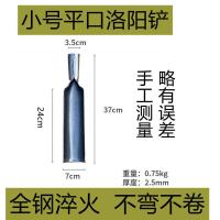 小号洛阳铲头 锰钢加厚洛阳铲取土打井挖桩铁铲打洞神器考古勘探铲子农用半圆锹