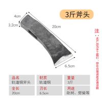 蒓手工锻打劈柴斧[约3斤] 手工锻打斧头劈柴特大号全钢斧头开山斧砍柴劈柴神器家用户外砍树