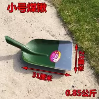 小号煤锹 全钢煤锹大号锹清粪晒粮铁铲加大号铁锨加厚道轨钢板锹锰钢农用锹
