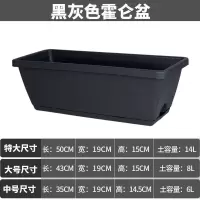 深灰色盆+托盘 中号 花盆塑料阳台种菜盆箱种菜神器家用北欧简约长方形挂式长条花盆槽