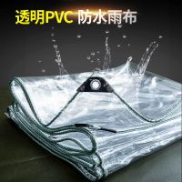 透明加厚款0.5mm1*1米 防水布加厚布料户外帆布透明pvc阳台遮雨防晒防雨布挡风油布篷布