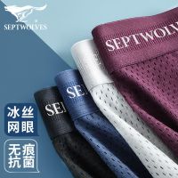 83048#[冰丝]网眼内裤 M 男士高档冰丝内裤男平角裤宽松抗菌裤衩透气网眼四角短裤头