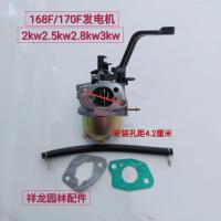 2KW-3KW发电机化油器1个 汽油机微耕机配件水泵抽水机152F/168F/170F 2-3KW发电机组化油器