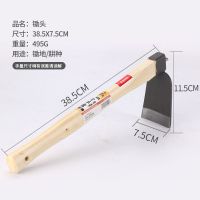 加厚全钢单用锄头(青冈木) 小锄头家用户外园林艺种植农具翻地开荒挖土农用种菜挖笋工具耙子