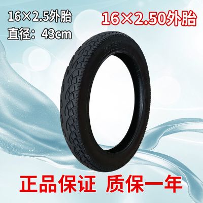16X2.50强体加厚耐磨轮胎 外胎(送撬棒) 电动三轮车轮胎内胎外胎8层加厚300/350/375/400/450-1