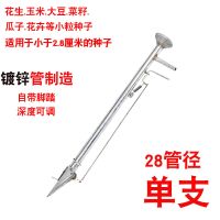 点播器1支 点播器播种神器种植播种机多功能手提式施肥器点播器玉米花生大豆