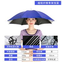 升级黑胶纤维骨架单层直径90宝蓝 伞帽防晒头戴式雨伞帽子户外钓鱼环卫遮阳伞采茶神器斗笠头顶雨伞
