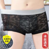 MC63O黑色 L [建议75斤-105斤] 男士内裤男冰丝轻薄透气速干平角裤透明薄款性感个性镂空潮流裤头
