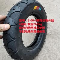 300-8青岛吉耐手推车外胎一条 3.00-8,3.00-10,赛阳外胎内胎电动车手推车老虎车独轮车货仓