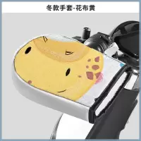 花布黄[冬季加绒加厚防水款] 电动摩托车把套冬季保暖电瓶三轮车手套三轮车挡风防寒护加厚手套