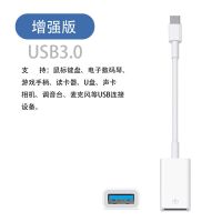 Typec增强版 适用Typec转usb转接头otg数据线tapec电脑手机接u盘转换器连接线