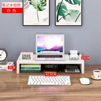 珍珠白 笔记本单层短款 特惠 笔记本电脑增高架显示器托架办公室桌面置物架屏幕底座支架电脑架