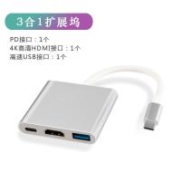 3合1 Typec扩展坞多功能笔记本转换器usb-c适用华为苹果网线转接头hdmi