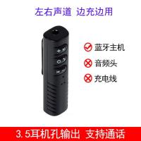 黑色领夹接收器(无配件) 领夹式车载音频蓝牙接收器汽车AUX无线适配器耳机音响无线转换器