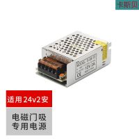 24伏专用电源[1.5A25W]. 电子门吸玻璃门万达商场专用电磁门吸消防防火门电磁释放器