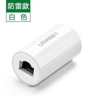 白色 - 防雷款★百米稳定延长 网线对接头防雷RJ45对接器母对母千兆网络直通头加延长转接器