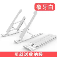 P1折叠升降款白色(多普纳) P1笔记本电脑支架桌面增高架悬空架散热底座升降便携支架托