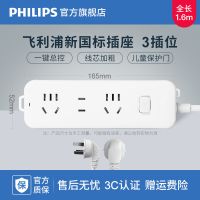 白色总控(3位/12孔)1.6米 插座带线插排接线板排插家用1.6/1.8/3/5长线总开关插座板