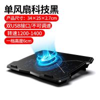 A11-单风扇标准版 笔记本电脑散热器底座支架水冷风扇便携静音拯救者17寸电竞降温