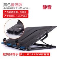 C35散热器(黑色) 笔记本散热器底座电脑垫高支架14至15.6寸五档可调支架大风力静音